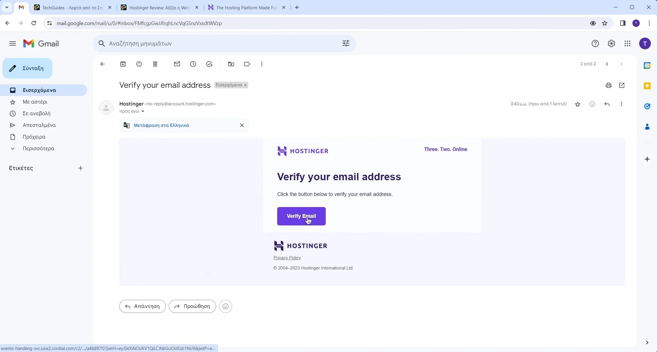Hostinger - Verify your email address