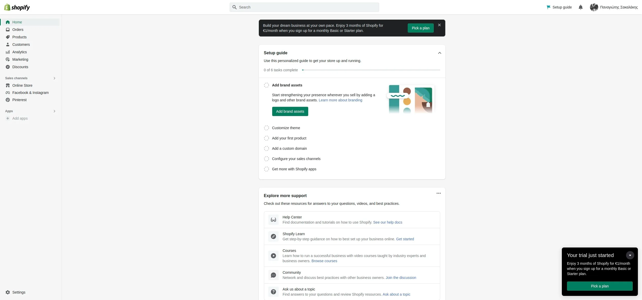 Shopify - Interface Home